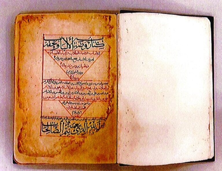 مخطوط روحاني قديم